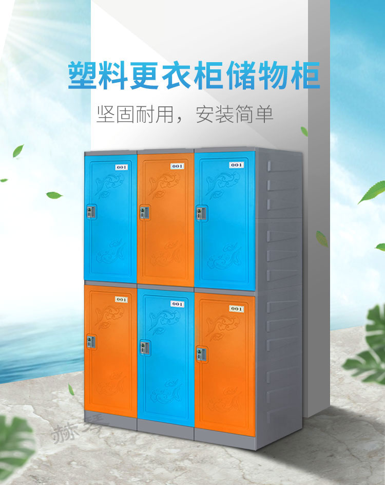 二層塑料更衣柜儲物柜產(chǎn)品