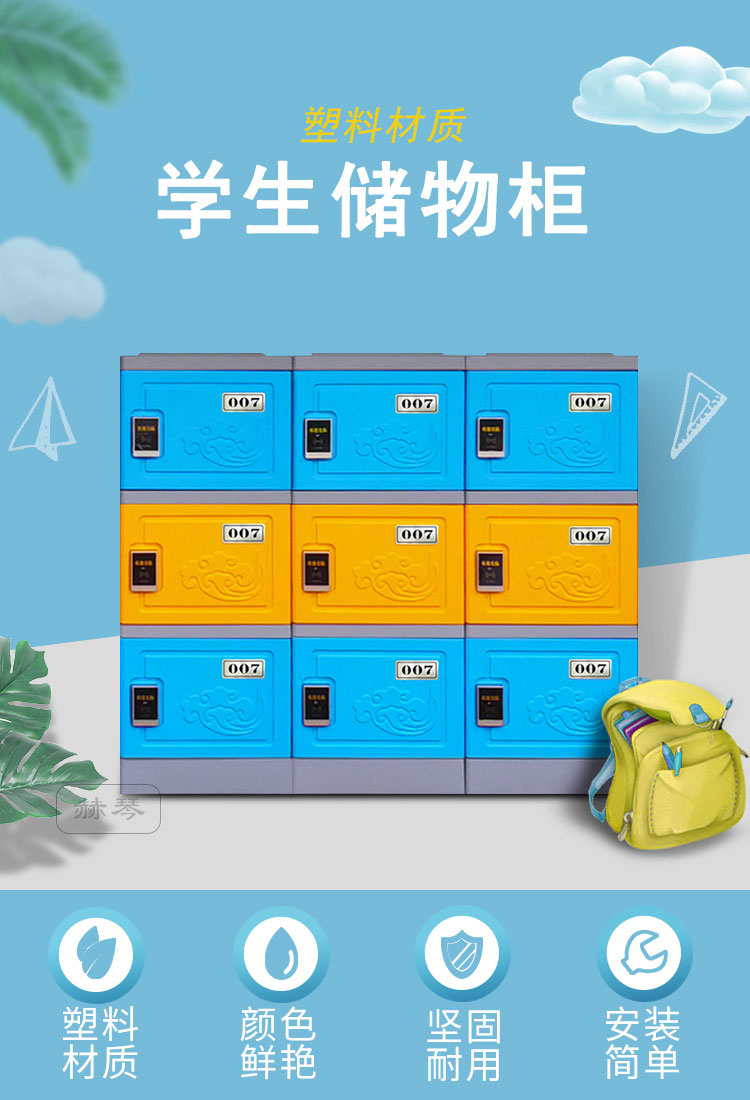 學生儲物柜書包柜子產品