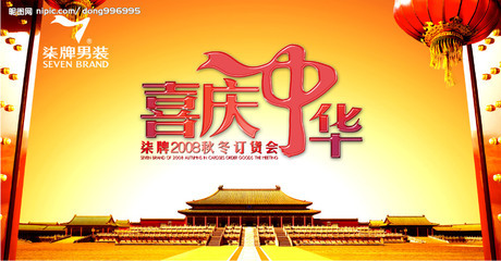 喜慶中華 PSD品牌廣告素材源文件的設計魅力與應用指南